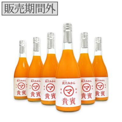 愛媛産】高級真穴みかん 貴賓(きひん)ーブランド｜真網代青果｜100